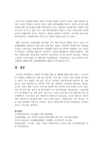 [위기개입] 자살의 위기개입 방안 및 예방에 대해 논하시오-8