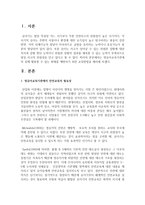 [안전교육] 영유아교육기관에서 실제 활용할 수 있는 화재를 예방하기 위한 교육방법을 작성해주세요-2