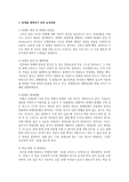[안전교육] 영유아교육기관에서 실제 활용할 수 있는 화재를 예방하기 위한 교육방법을 작성해주세요-4