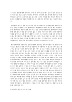 [안전교육] 영유아교육기관에서 실제 활용할 수 있는 화재를 예방하기 위한 교육방법을 작성해주세요-5