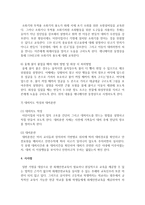 [안전교육] 영유아교육기관에서 실제 활용할 수 있는 화재를 예방하기 위한 교육방법을 작성해주세요-6