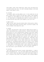 [민법총칙] 태아의 권리능력에 대하여 논하시오-4
