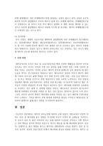 [민법총칙] 태아의 권리능력에 대하여 논하시오-5