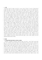 국민연금주제에 관한 영화나 소설로 문제점, 해결책, 복지사의 개입방안을 제시하시오-2