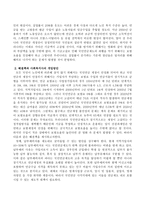 국민연금주제에 관한 영화나 소설로 문제점, 해결책, 복지사의 개입방안을 제시하시오-3