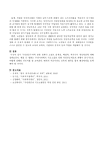 국민연금주제에 관한 영화나 소설로 문제점, 해결책, 복지사의 개입방안을 제시하시오-4