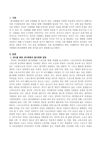재사회화의 탈사회화에 대한 예시를 들어 설명해보시오-2