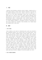 [사회복지] 영국 구빈법의 발달과정과 문제점에 대하여 논의하시오-2