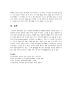 [사회복지] 영국 구빈법의 발달과정과 문제점에 대하여 논의하시오-5