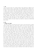 성차별이 있는 동화책 또는 성차별이 없는 동화책에 대해 이야기해 보시오-2