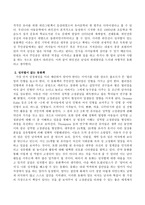 성차별이 있는 동화책 또는 성차별이 없는 동화책에 대해 이야기해 보시오-3