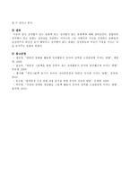 성차별이 있는 동화책 또는 성차별이 없는 동화책에 대해 이야기해 보시오-4