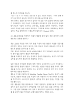 ADHD 주의력결핍및 과잉행동장애 정의,원인,특성,증상분석및 ADHD 케이스 사례분석과 ADHD 치료방법분석및 나의의견-9