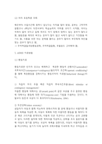 ADHD 주의력결핍및 과잉행동장애 정의,원인,특성,증상분석및 ADHD 케이스 사례분석과 ADHD 치료방법분석및 나의의견-11