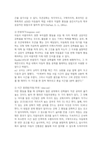 ADHD 주의력결핍및 과잉행동장애 정의,원인,특성,증상분석및 ADHD 케이스 사례분석과 ADHD 치료방법분석및 나의의견-12