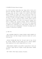 ADHD 주의력결핍및 과잉행동장애 정의,원인,특성,증상분석및 ADHD 케이스 사례분석과 ADHD 치료방법분석및 나의의견-15