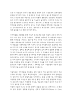 ADHD 주의력결핍및 과잉행동장애 정의,원인,특성,증상분석및 ADHD 케이스 사례분석과 ADHD 치료방법분석및 나의의견-17