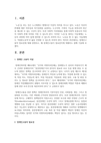 [장애인복지] 장애인고용의 필요성에 대해 설명하고, 왜 장애인고용이 필요한지에 대해서도 함께 기술하시오-2