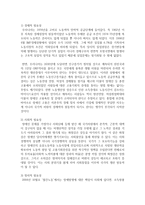[장애인복지] 장애인고용의 필요성에 대해 설명하고, 왜 장애인고용이 필요한지에 대해서도 함께 기술하시오-3
