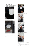 무기안료의 합성 결과레포트-6
