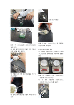 무기안료의 합성 결과레포트-7