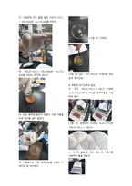 무기안료의 합성 결과레포트-8