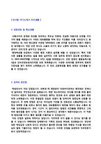 ★ 2023년 대기업 인사팀 자기소개서 합격예문 + 이력서양식(HR/인사총무/인사관리직 합격자소서/자기소개서 잘쓴예)-2