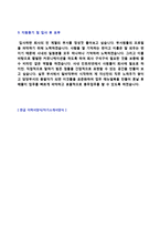 ★ 2023년 대기업 인사팀 자기소개서 합격예문 + 이력서양식(HR/인사총무/인사관리직 합격자소서/자기소개서 잘쓴예)-3