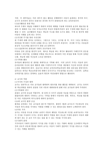 영유아보육프로그램 중 두 가지의 프로그램을 선택하여 공통점과 차이점에 대해 논하시오-3