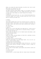 영유아보육프로그램 중 두 가지의 프로그램을 선택하여 공통점과 차이점에 대해 논하시오-5