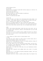 영유아보육프로그램 중 두 가지의 프로그램을 선택하여 공통점과 차이점에 대해 논하시오-6
