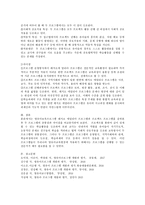 영유아보육프로그램 중 두 가지의 프로그램을 선택하여 공통점과 차이점에 대해 논하시오-7
