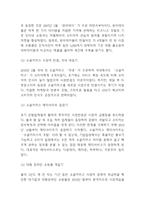 티몬 마케팅연구- 티몬 티켓몬스터 기업분석과 소셜커머스분석및 마케팅 4P,STP,SWOT분석및 향후전략 아이디어제시-5