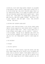 티몬 마케팅연구- 티몬 티켓몬스터 기업분석과 소셜커머스분석및 마케팅 4P,STP,SWOT분석및 향후전략 아이디어제시-6