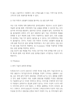 티몬 마케팅연구- 티몬 티켓몬스터 기업분석과 소셜커머스분석및 마케팅 4P,STP,SWOT분석및 향후전략 아이디어제시-7