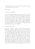 티몬 마케팅연구- 티몬 티켓몬스터 기업분석과 소셜커머스분석및 마케팅 4P,STP,SWOT분석및 향후전략 아이디어제시-10