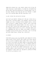 티몬 마케팅연구- 티몬 티켓몬스터 기업분석과 소셜커머스분석및 마케팅 4P,STP,SWOT분석및 향후전략 아이디어제시-18