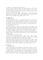 개방형 혁신의 성공 전략과 사례-9