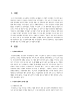[무상보육] 무상보육정책에 대해 찬성 혹은 반대 입장으로 작성하세요-2