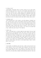 [무상보육] 무상보육정책에 대해 찬성 혹은 반대 입장으로 작성하세요-4