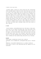 [무상보육] 무상보육정책에 대해 찬성 혹은 반대 입장으로 작성하세요-5