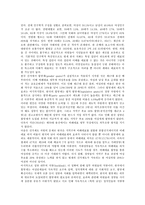 여성정치할당제의 찬성의견, 문제점 및 활성화 방안-6