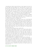 여성정치할당제의 찬성의견, 문제점 및 활성화 방안-14