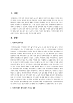 [평생교육] 지역사회에서 평생교육이 미치는 영향과 효과에 대해 논의하시오-2