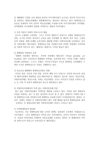 [평생교육] 지역사회에서 평생교육이 미치는 영향과 효과에 대해 논의하시오-4