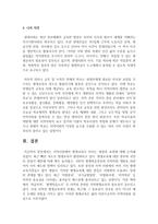 [평생교육] 지역사회에서 평생교육이 미치는 영향과 효과에 대해 논의하시오-5