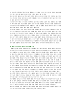 공무원 성과급 제도의 도입배경, 문제점 및 개선방안-15
