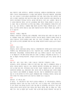 오뚜기 기업분석-11