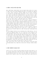 샤오미의 마케팅 전략과 성공요인-9
