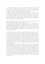 컬쳐코드-세상의 모든 인간과 비즈니스를 여는 열쇠-를 읽고(A+독후감)-2